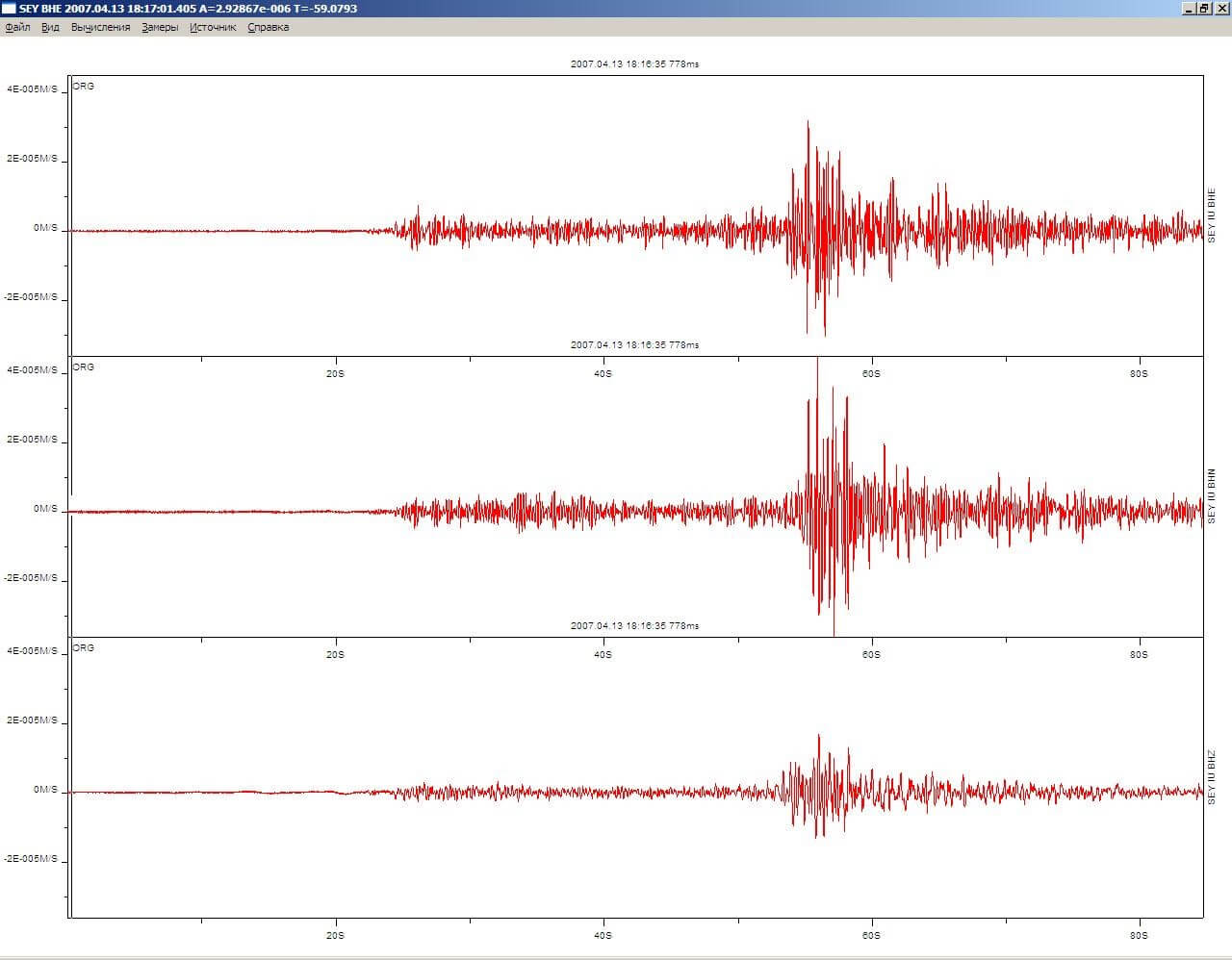 Запись местного землетрясения сейсмостанцией «Сеймчан»